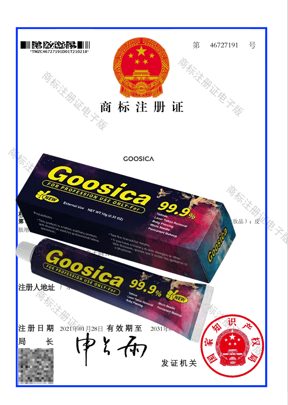 New 99.9% Goosica Tattoo Cream - Body Jewelry Eyebrow recensione e prezzo